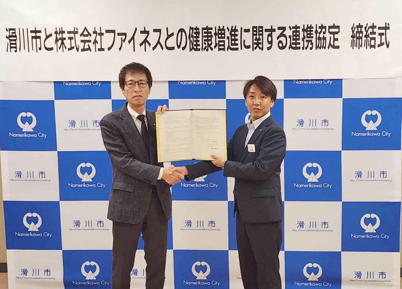 富山県滑川市と「健康増進に関する連携協定」を締結いたしました