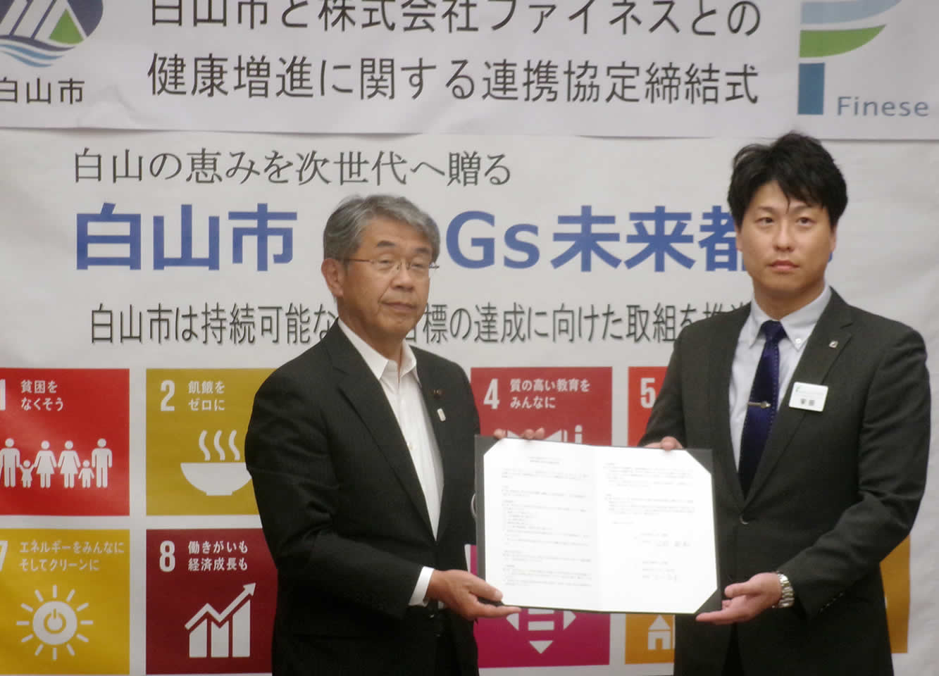 石川県白山市と「健康増進に関する連携協定」を締結いたしました