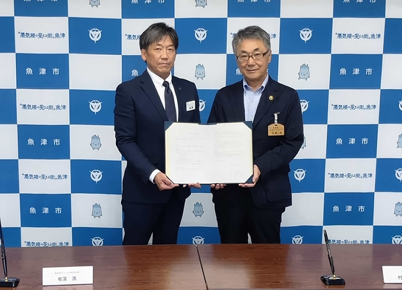 富山県魚津市と「健康増進に関する連携協定」を締結いたしました