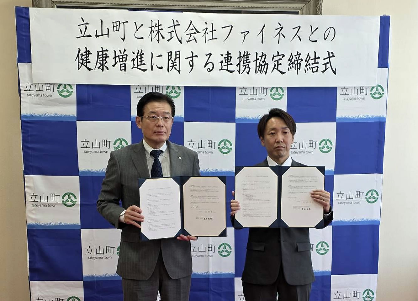 富山県立山町と「健康増進に関する連携協定」を締結いたしました