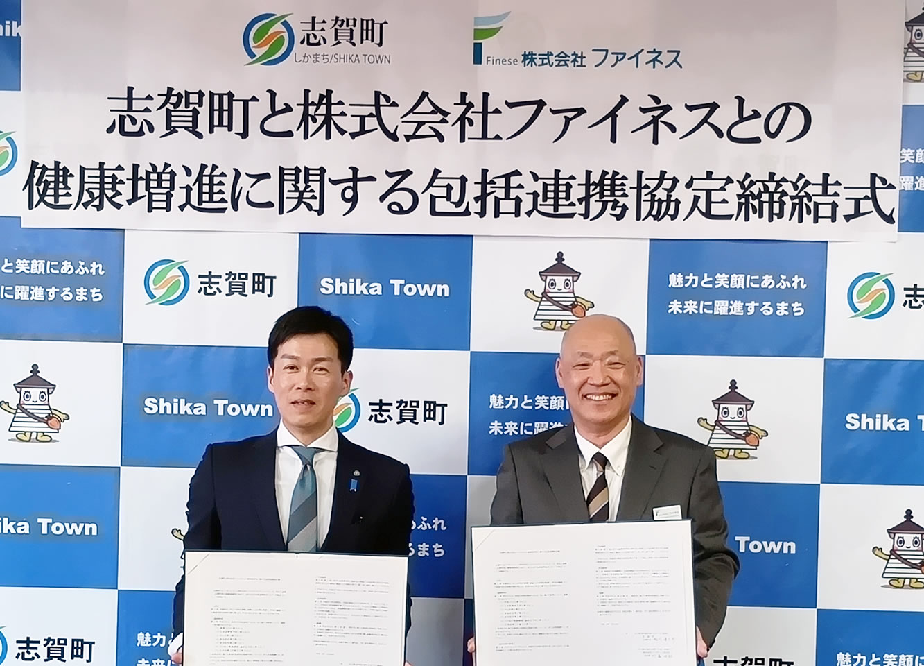 石川県羽咋郡志賀町と「健康増進等に関する包括連携協定」を締結いたしました