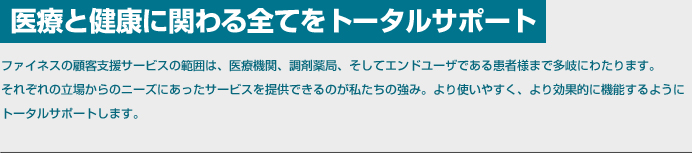 サービス